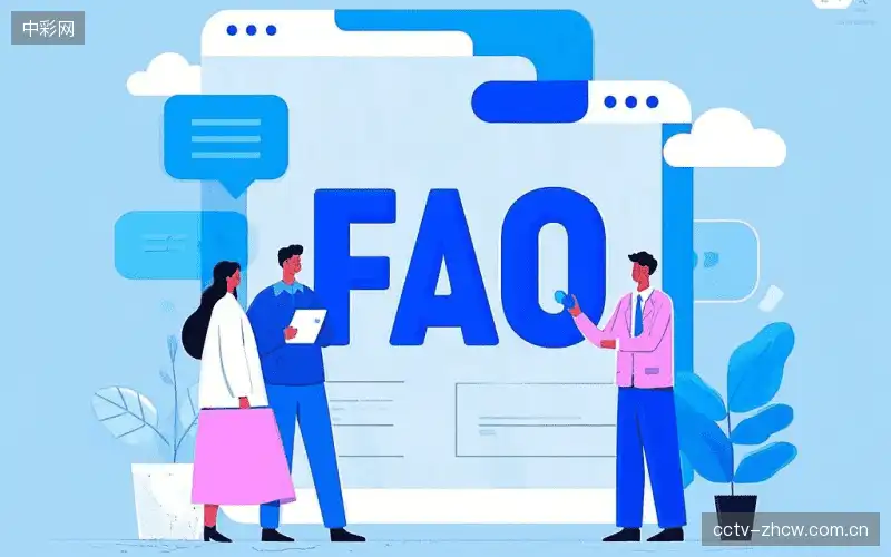 赛事视频观看FAQ